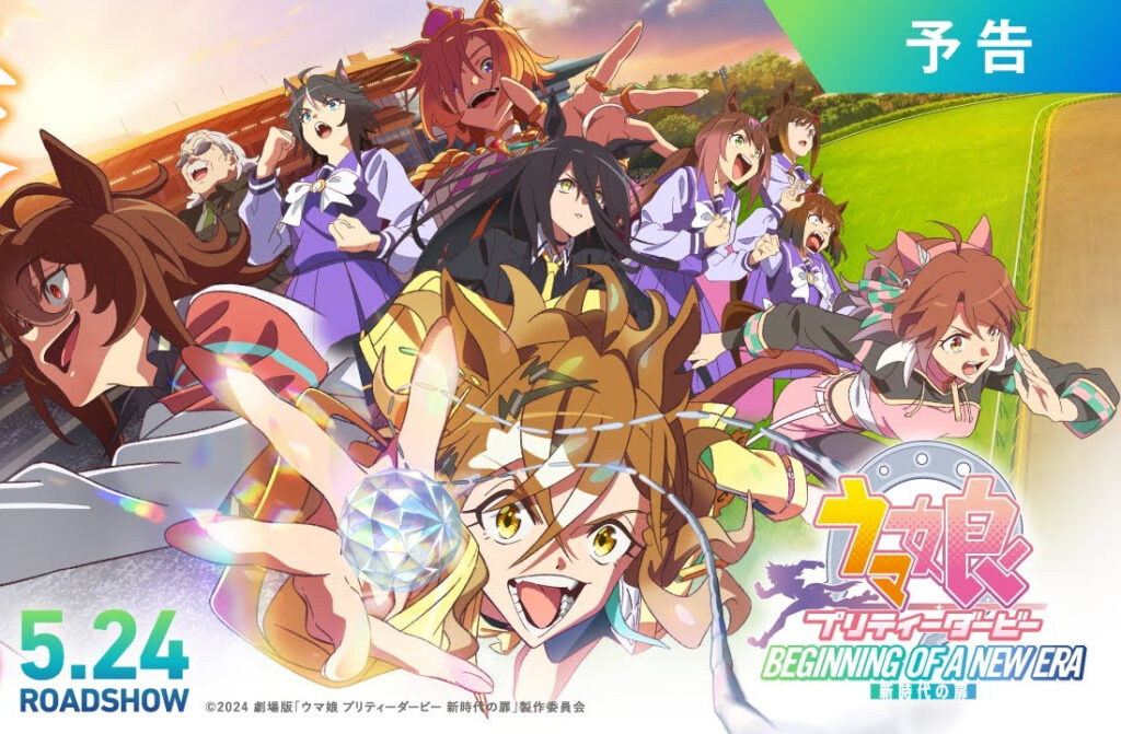 "Umamusume: Pretty Derby - El inicio de una nueva era" sobrepasa los límites